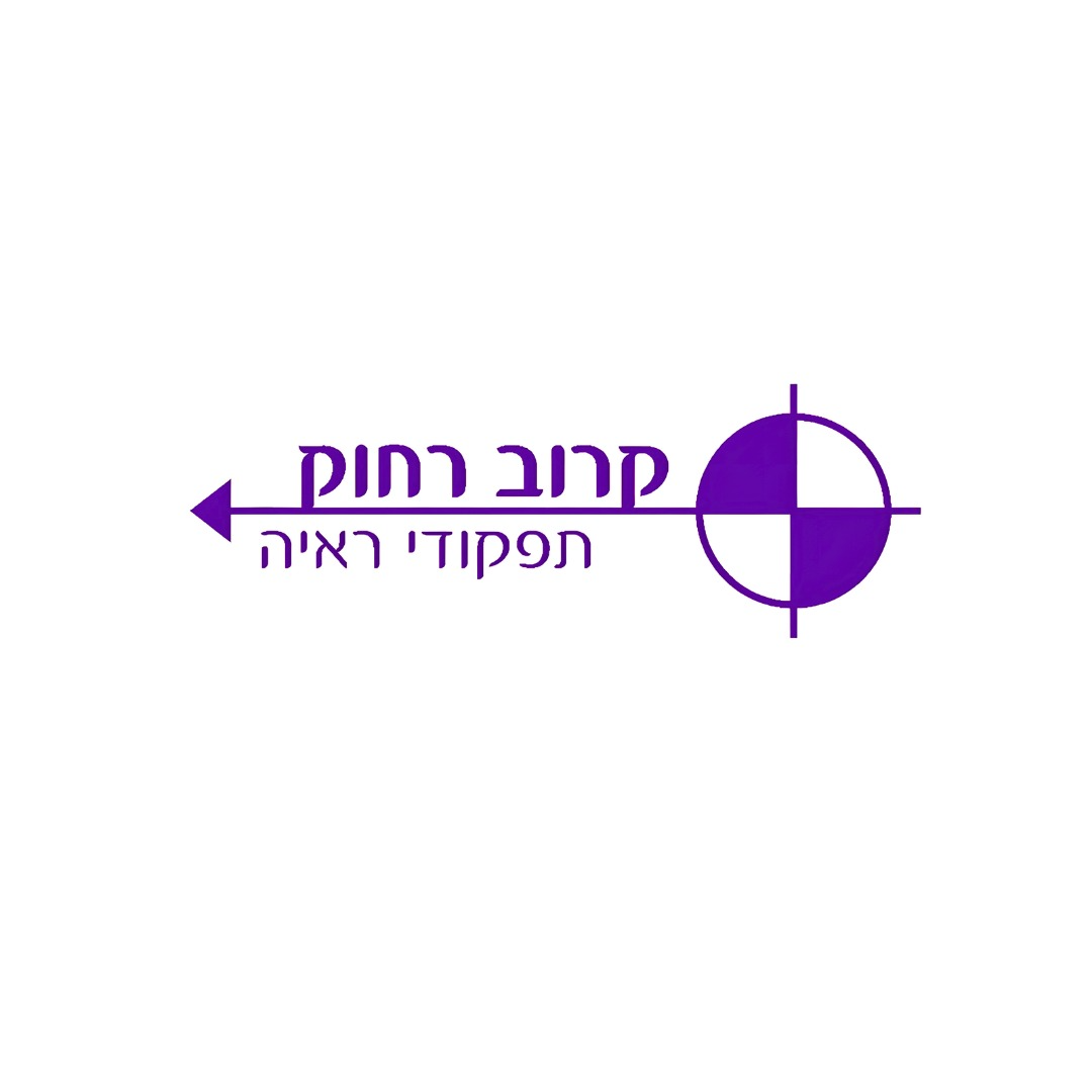 קרוב רחוק